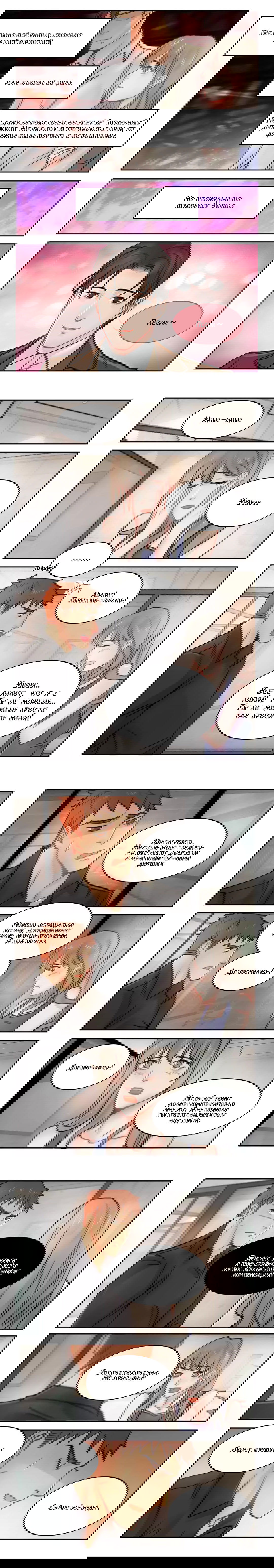 Манга Будь со мной нежен - Глава 49 Страница 3