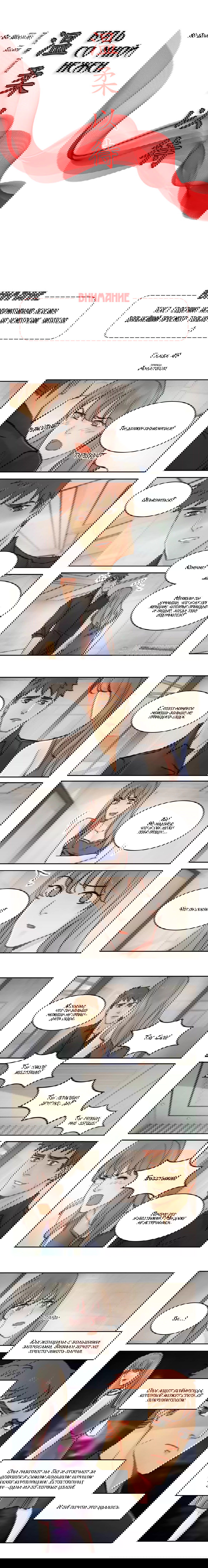 Манга Будь со мной нежен - Глава 49 Страница 2