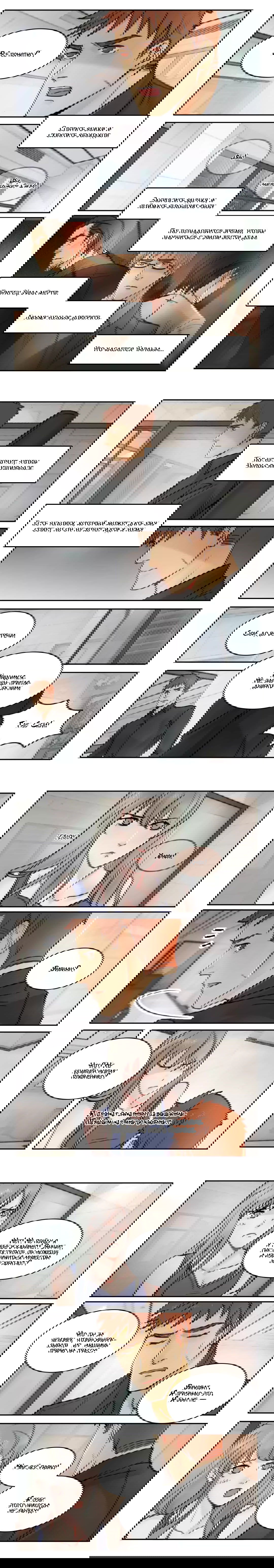 Манга Будь со мной нежен - Глава 48 Страница 3