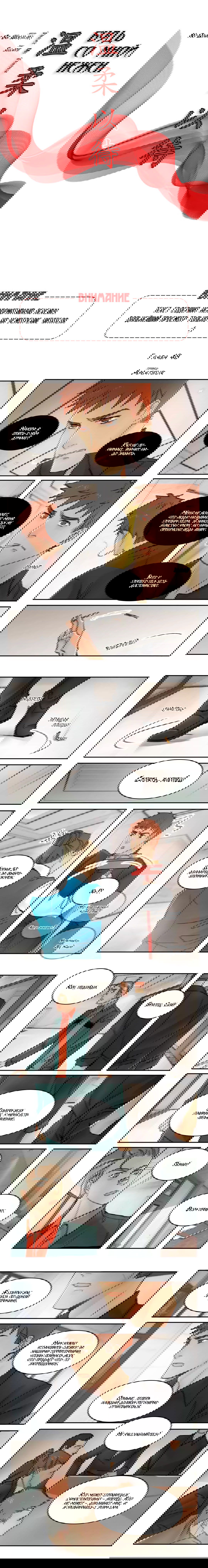 Манга Будь со мной нежен - Глава 48 Страница 2