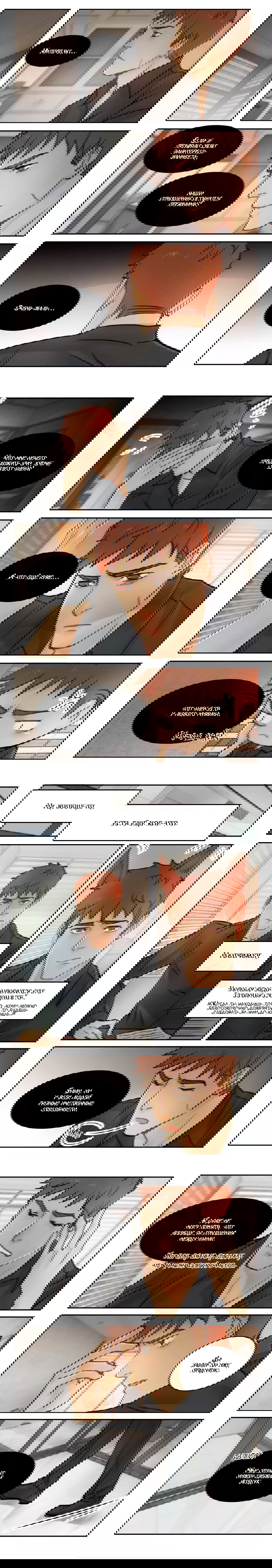 Манга Будь со мной нежен - Глава 47 Страница 3