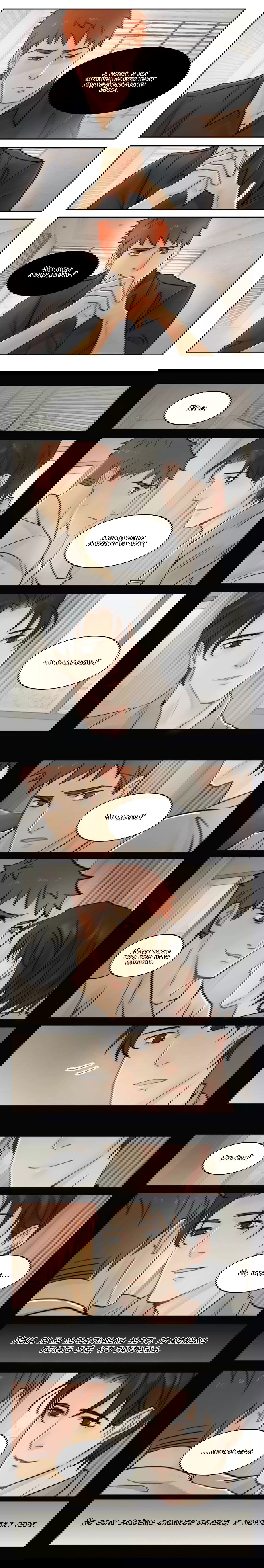 Манга Будь со мной нежен - Глава 46 Страница 3