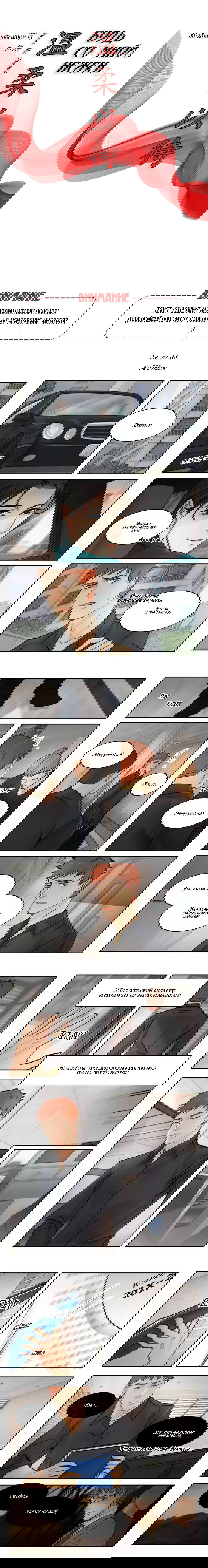 Манга Будь со мной нежен - Глава 46 Страница 2