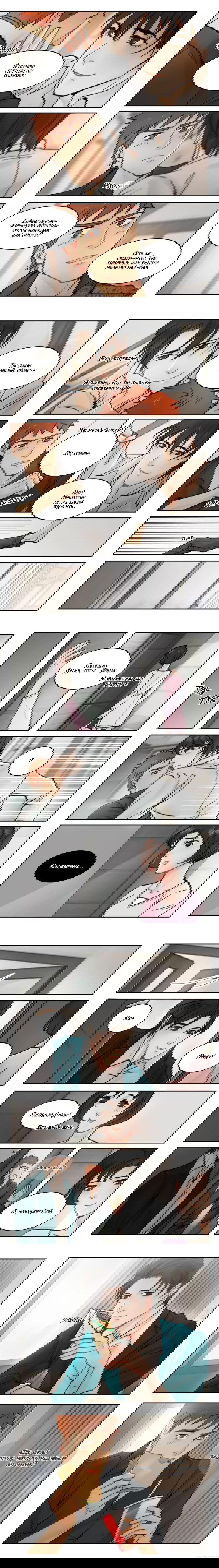 Манга Будь со мной нежен - Глава 45 Страница 3