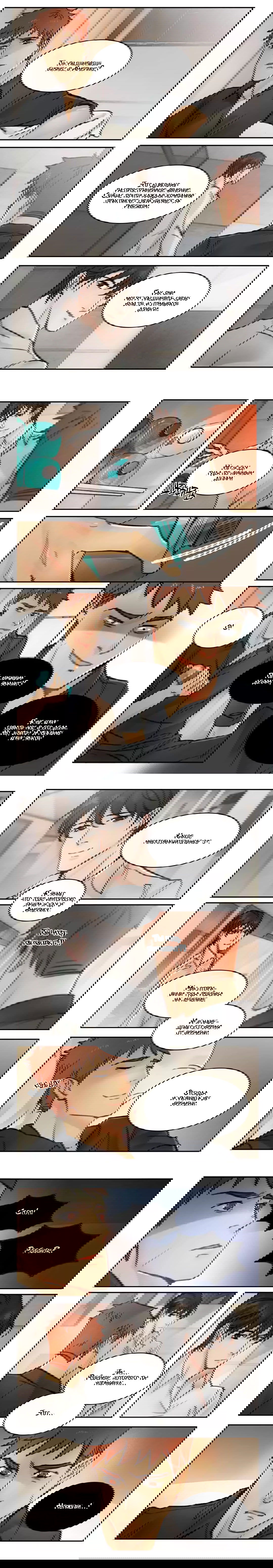 Манга Будь со мной нежен - Глава 44 Страница 3