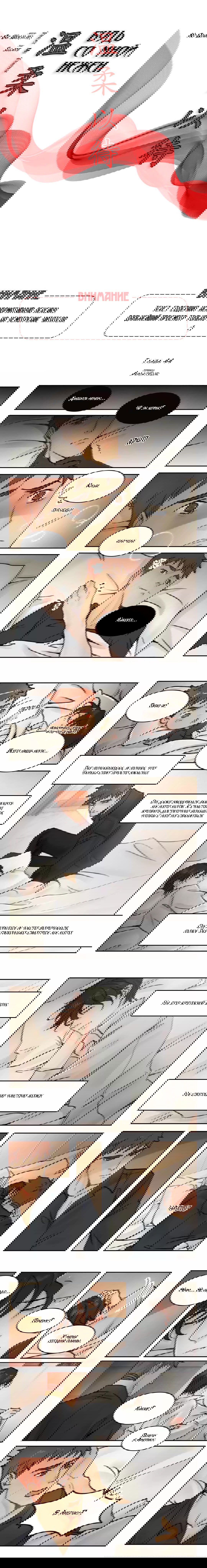 Манга Будь со мной нежен - Глава 44 Страница 2