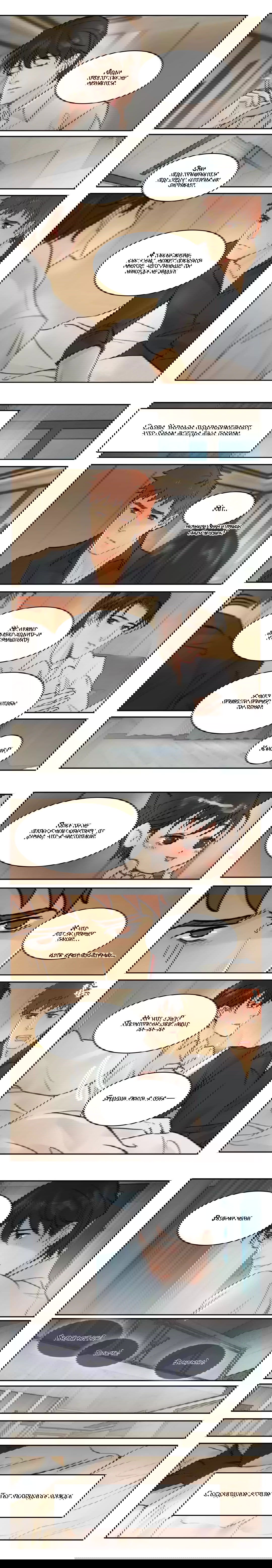 Манга Будь со мной нежен - Глава 43 Страница 3