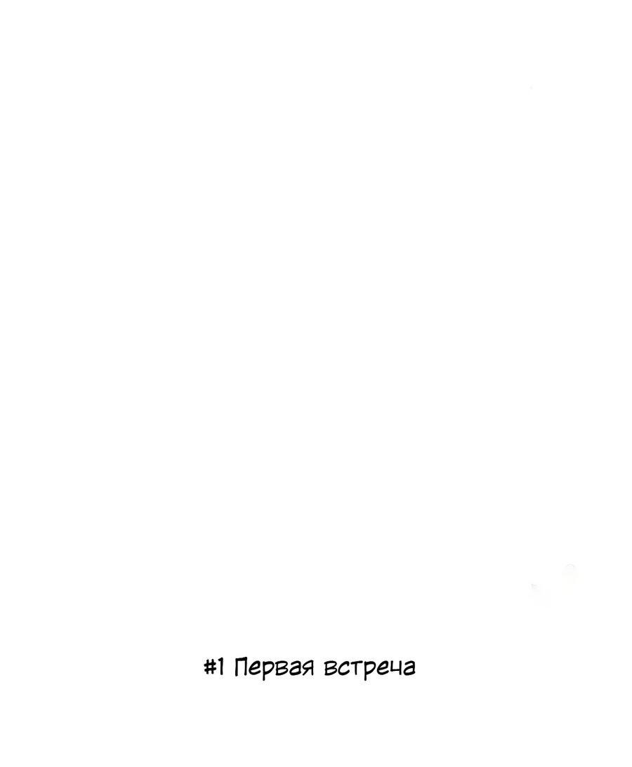 Манга Заметки по делу господина Пэка - Глава 5 Страница 4
