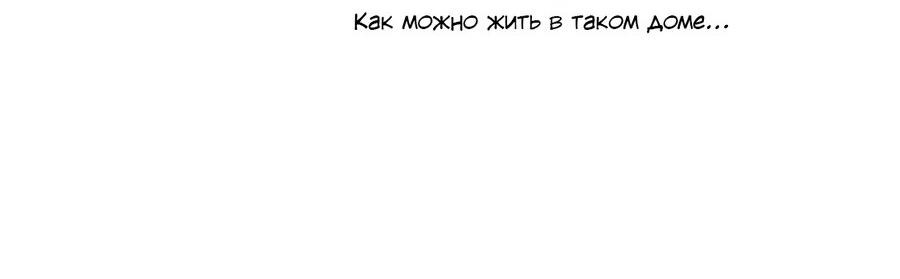 Манга Заметки по делу господина Пэка - Глава 5 Страница 14