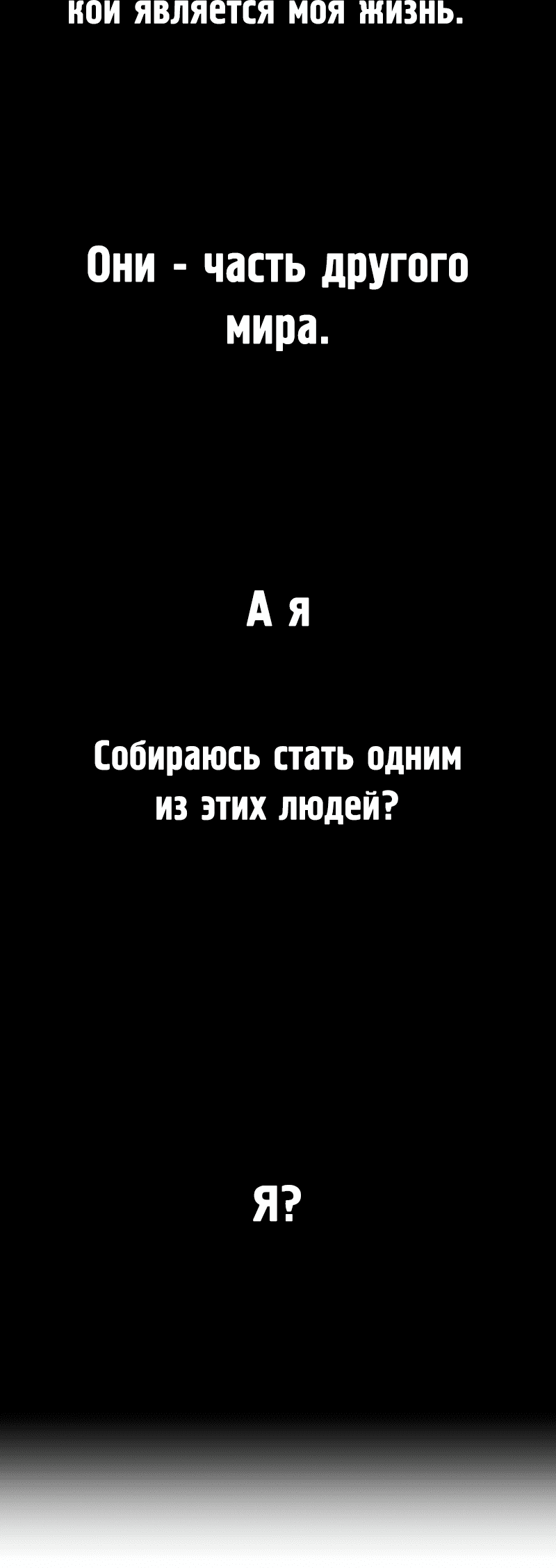 Манга Лили перед домом - Глава 9 Страница 53
