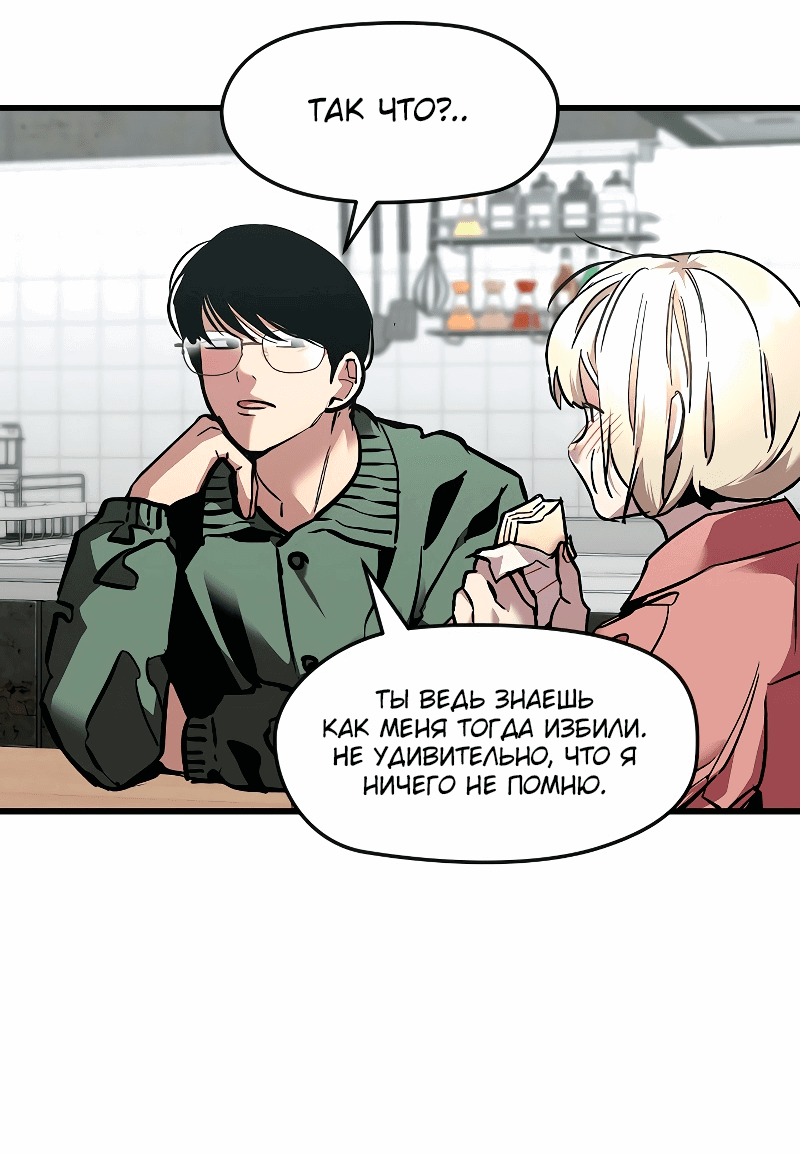 Манга Лили перед домом - Глава 4 Страница 63