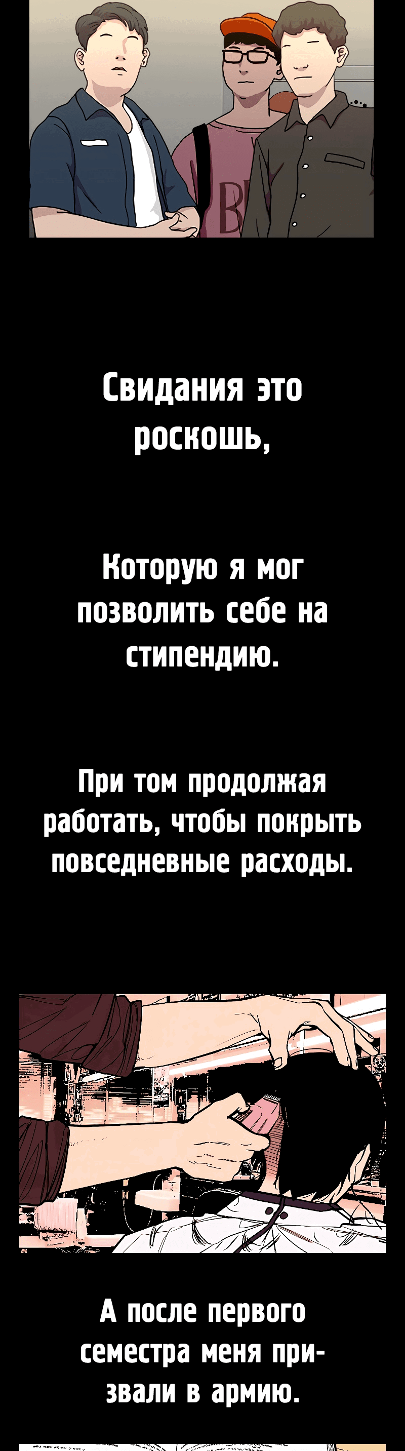 Манга Лили перед домом - Глава 3 Страница 6