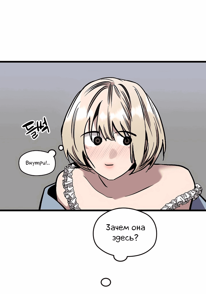 Манга Лили перед домом - Глава 2 Страница 32