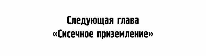 Манга Лили перед домом - Глава 2 Страница 71