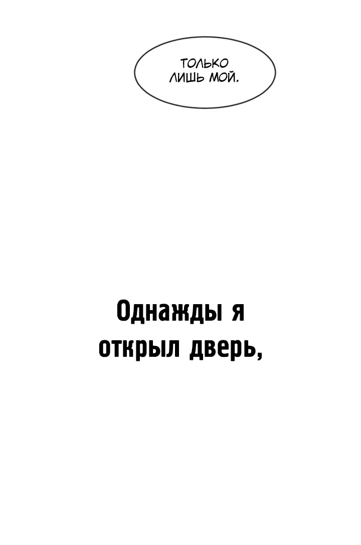 Манга Лили перед домом - Глава 1 Страница 23