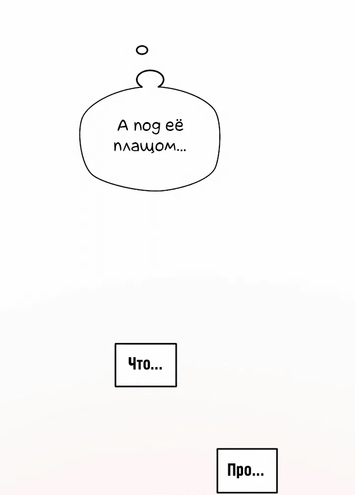 Манга Лили перед домом - Глава 1 Страница 108