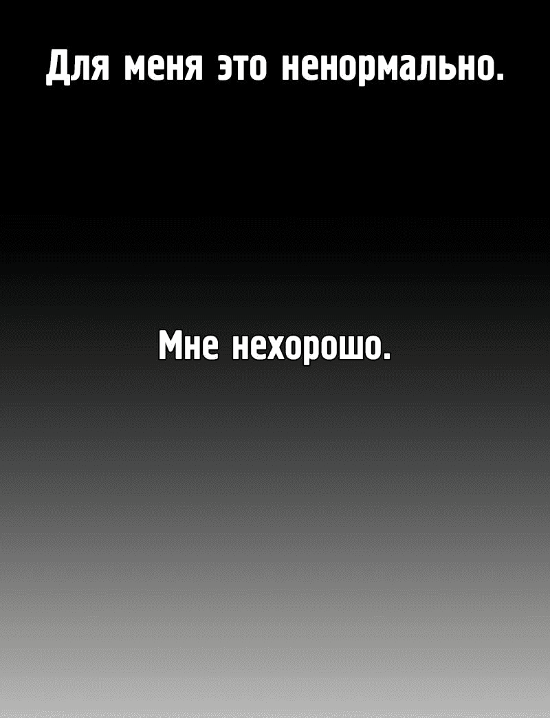 Манга Лили перед домом - Глава 12 Страница 59