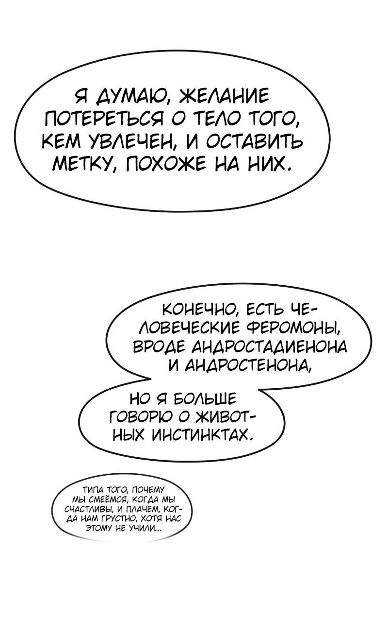 Манга Лили перед домом - Глава 23 Страница 31