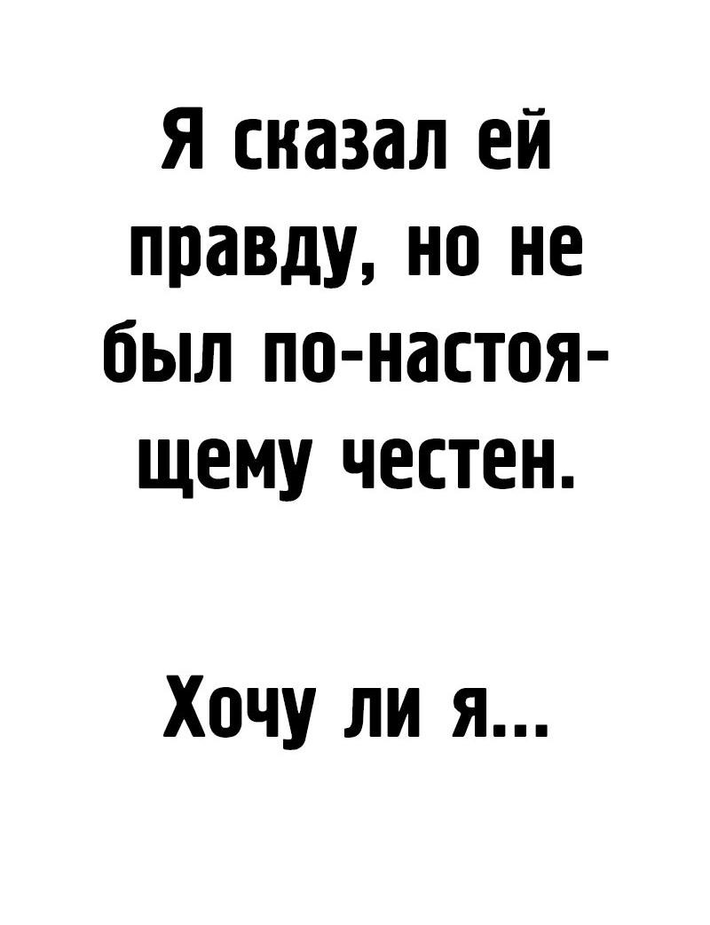 Манга Лили перед домом - Глава 23 Страница 50