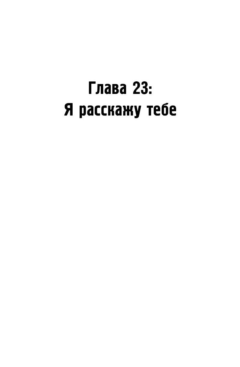 Манга Лили перед домом - Глава 23 Страница 3