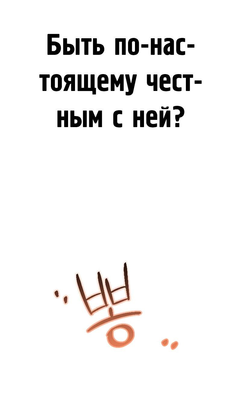 Манга Лили перед домом - Глава 23 Страница 52