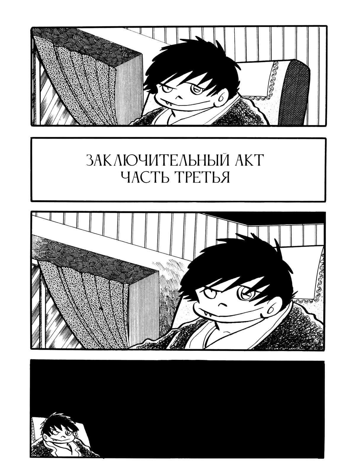 Манга Одержимый деньгами - Глава 30 Страница 1