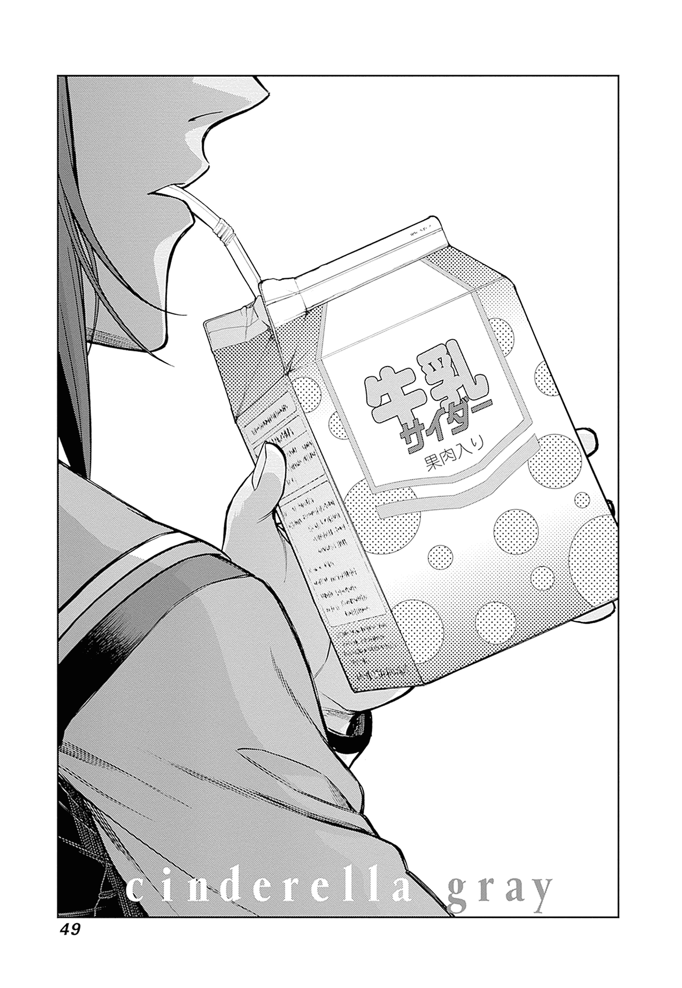 Манга Девушки-пони: Серая Золушка - Глава 148 Страница 1