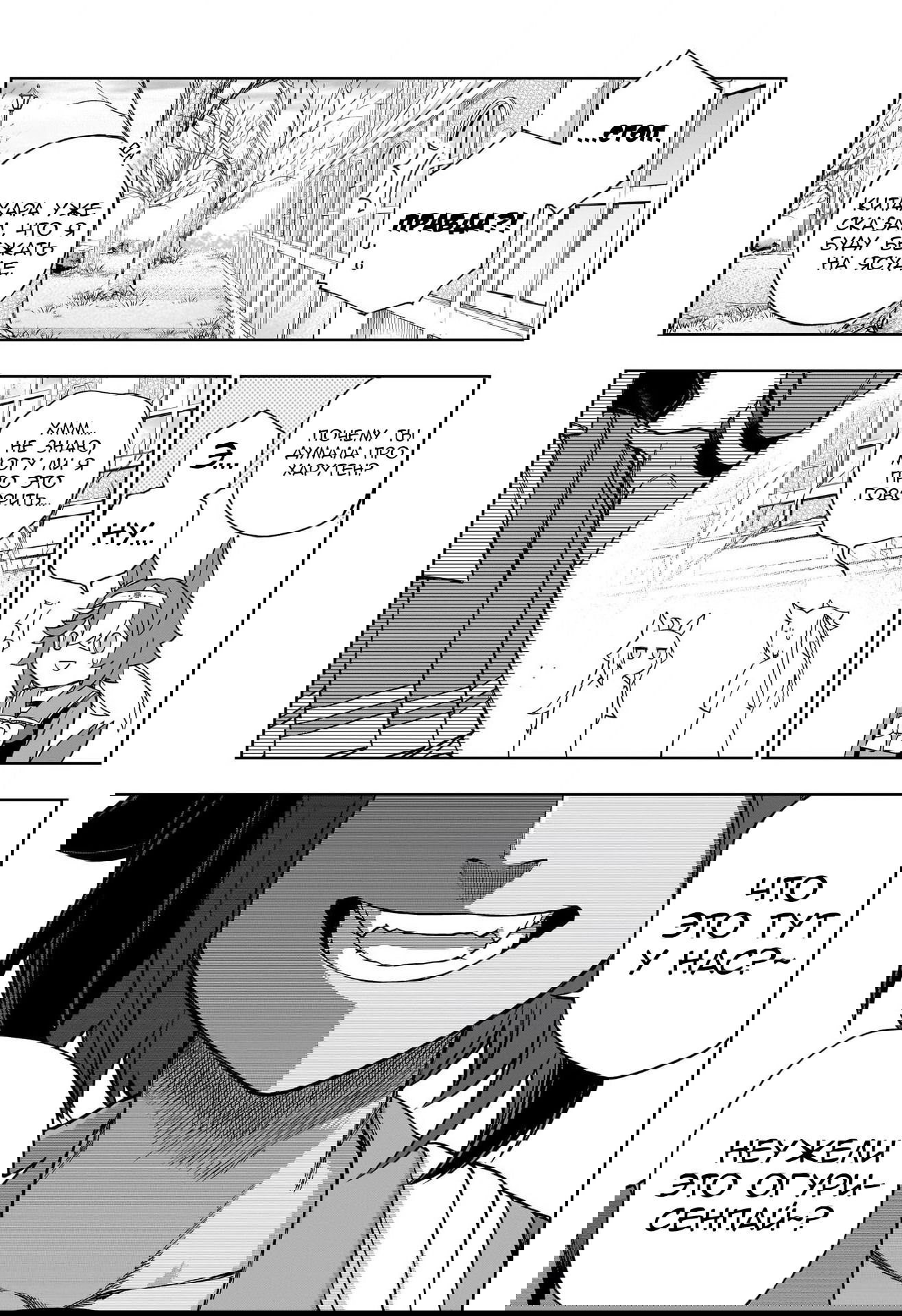 Манга Девушки-пони: Серая Золушка - Глава 148 Страница 17