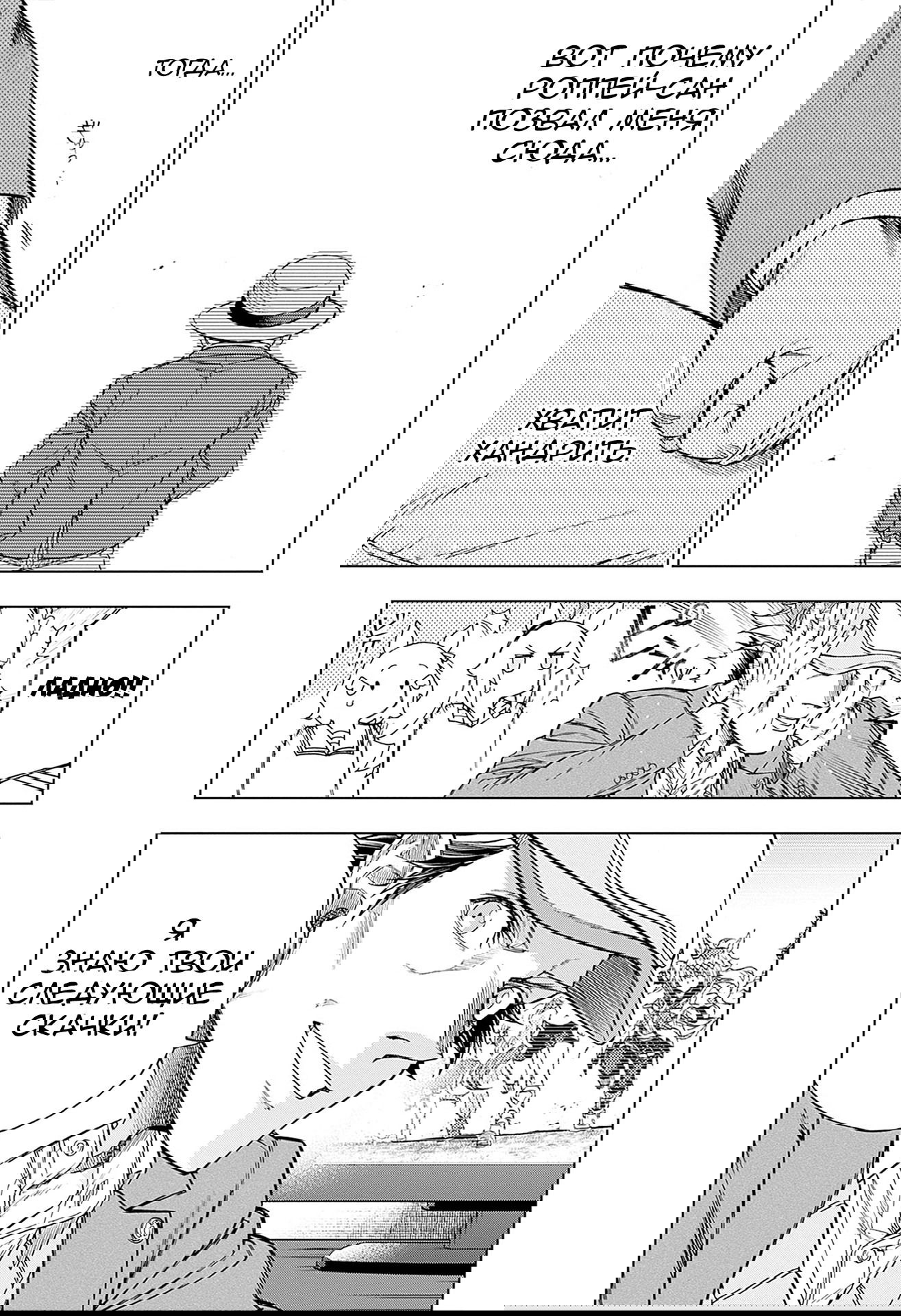 Манга Девушки-пони: Серая Золушка - Глава 148 Страница 9