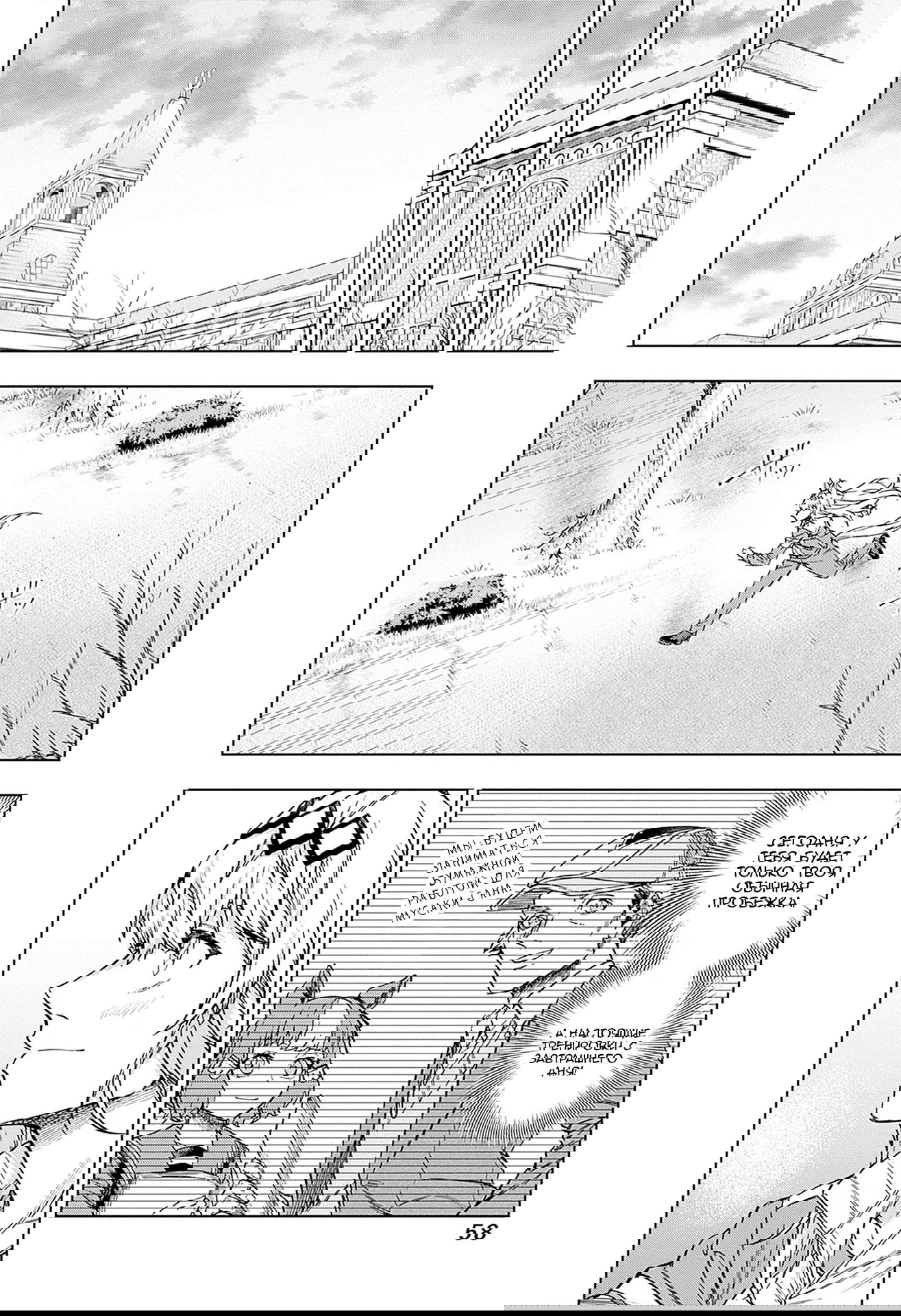 Манга Девушки-пони: Серая Золушка - Глава 148 Страница 10