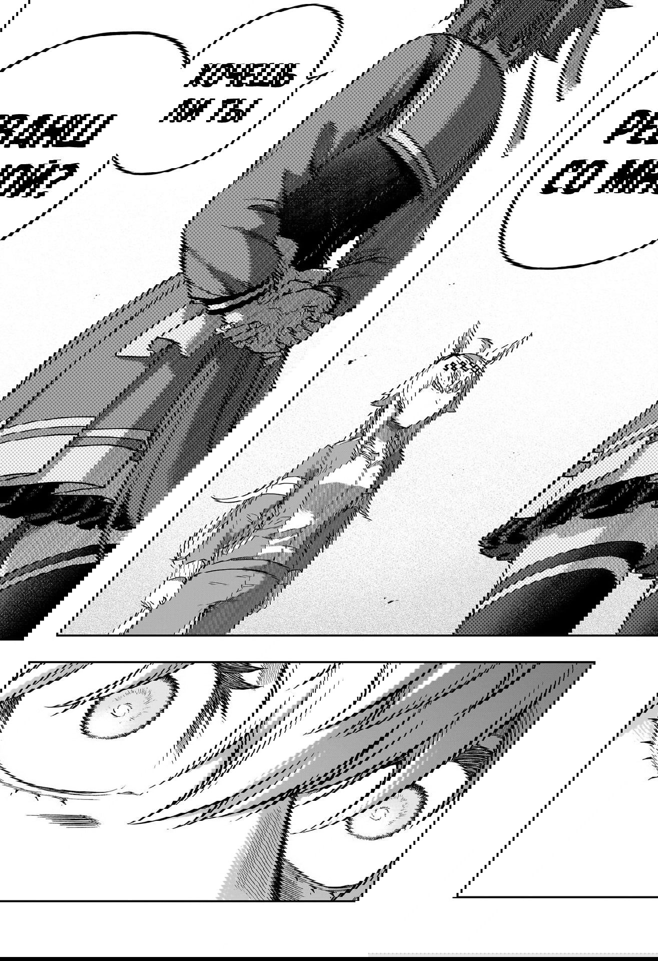 Манга Девушки-пони: Серая Золушка - Глава 148 Страница 14