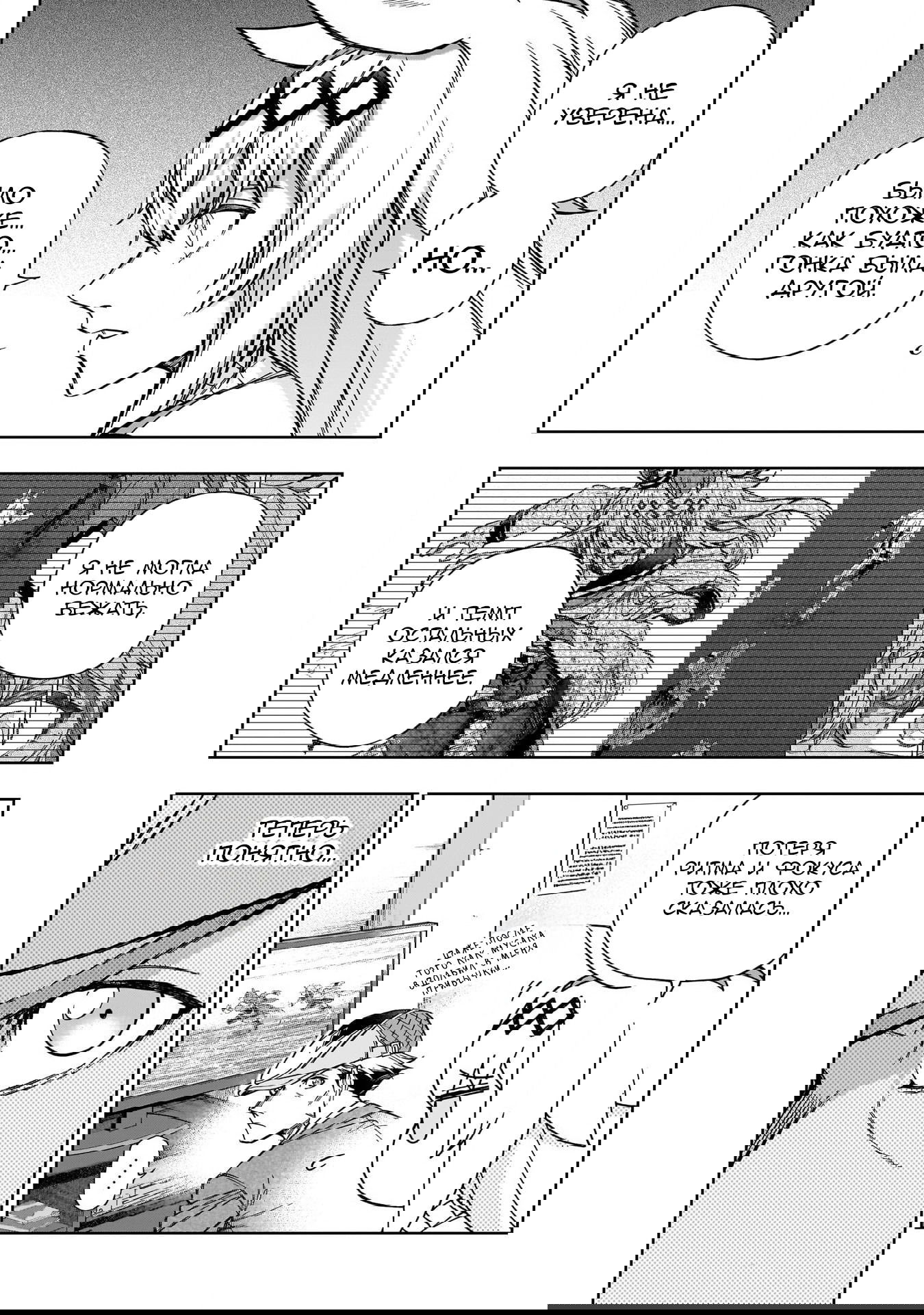 Манга Девушки-пони: Серая Золушка - Глава 148 Страница 8