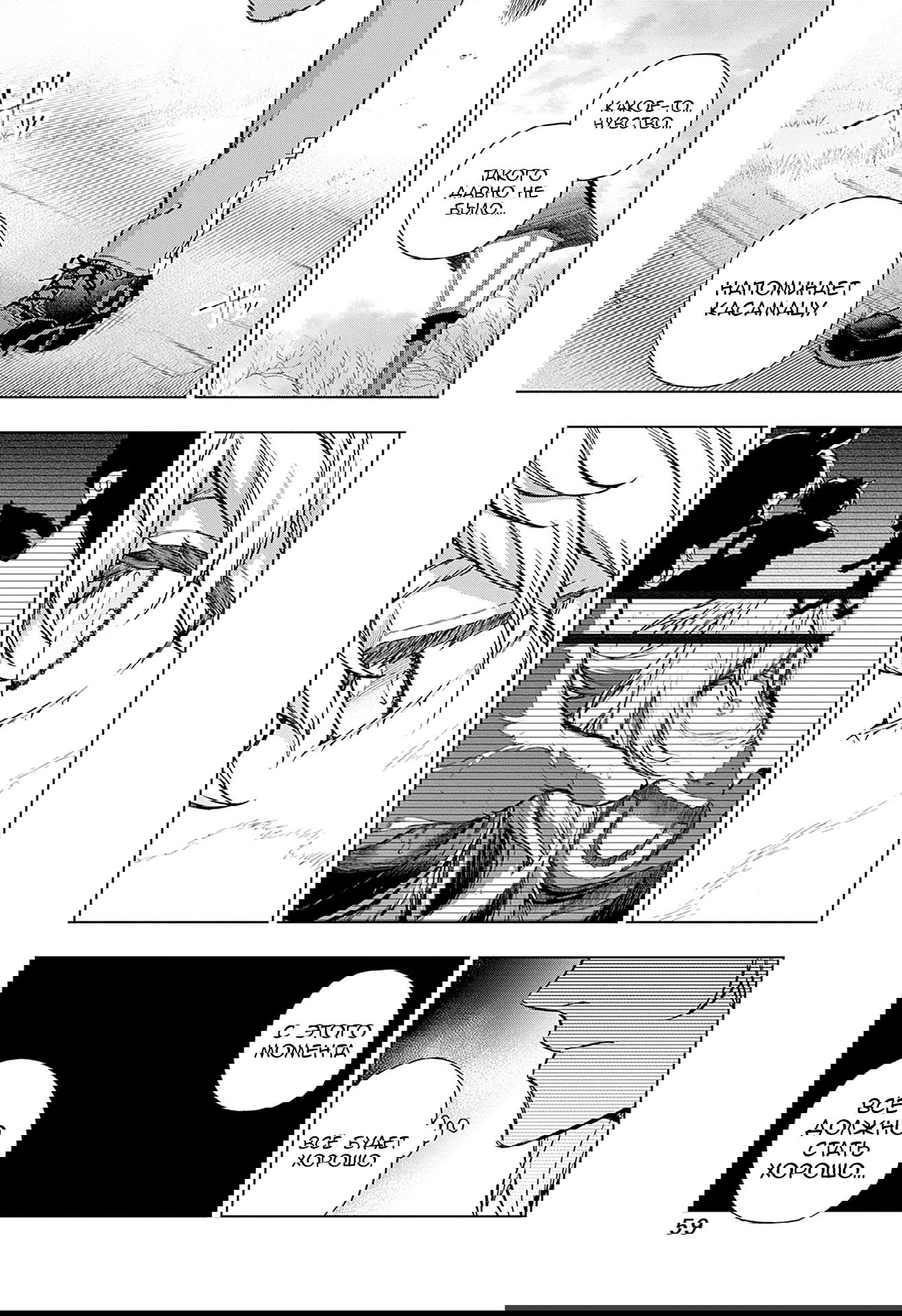 Манга Девушки-пони: Серая Золушка - Глава 148 Страница 11