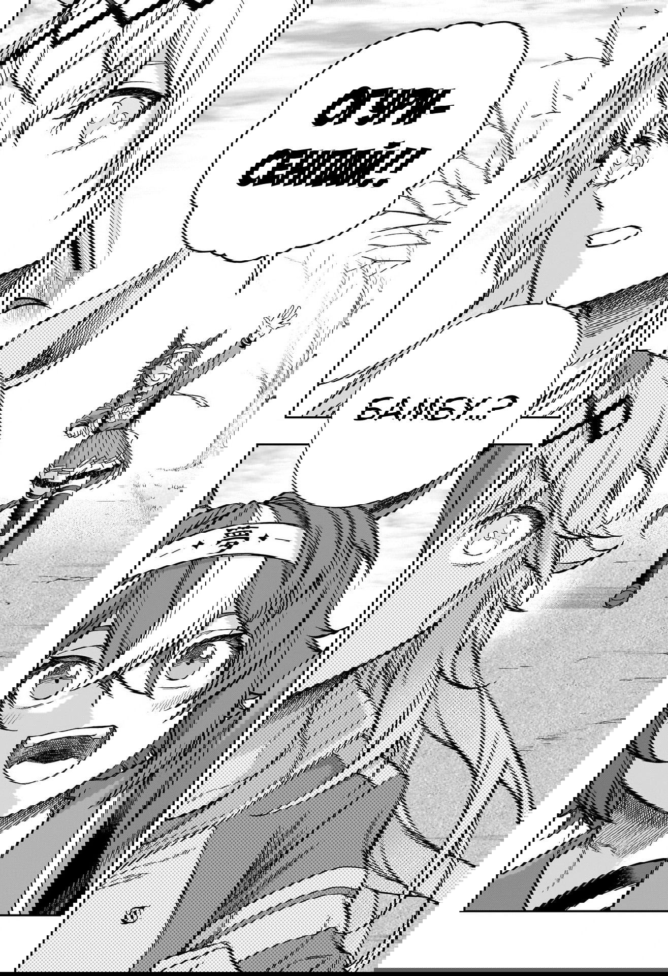 Манга Девушки-пони: Серая Золушка - Глава 148 Страница 12