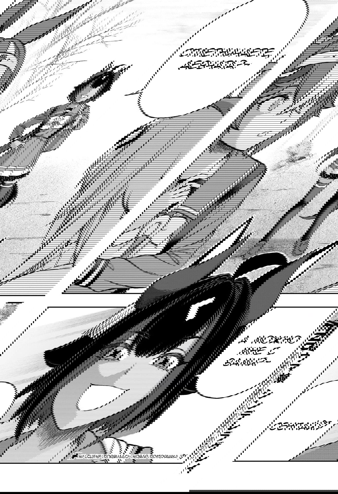 Манга Девушки-пони: Серая Золушка - Глава 148 Страница 18