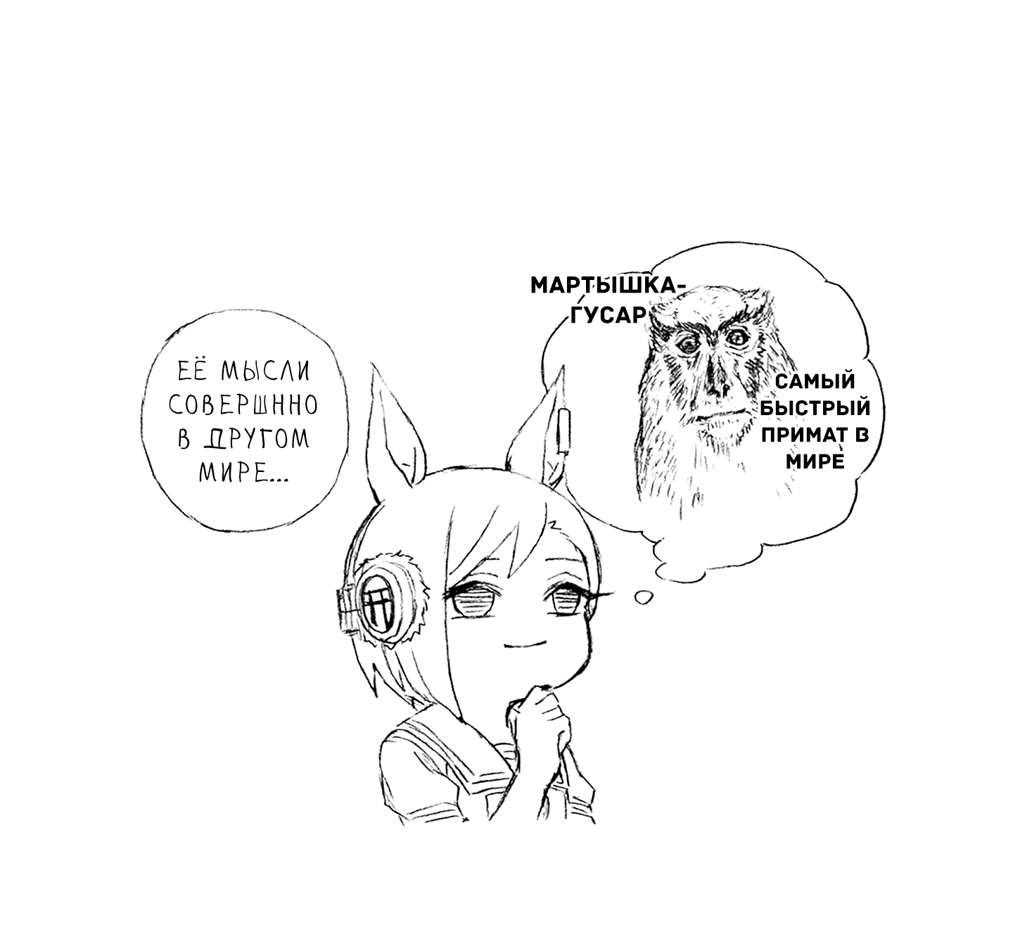 Манга Девушки-пони: Серая Золушка - Глава 148 Страница 19