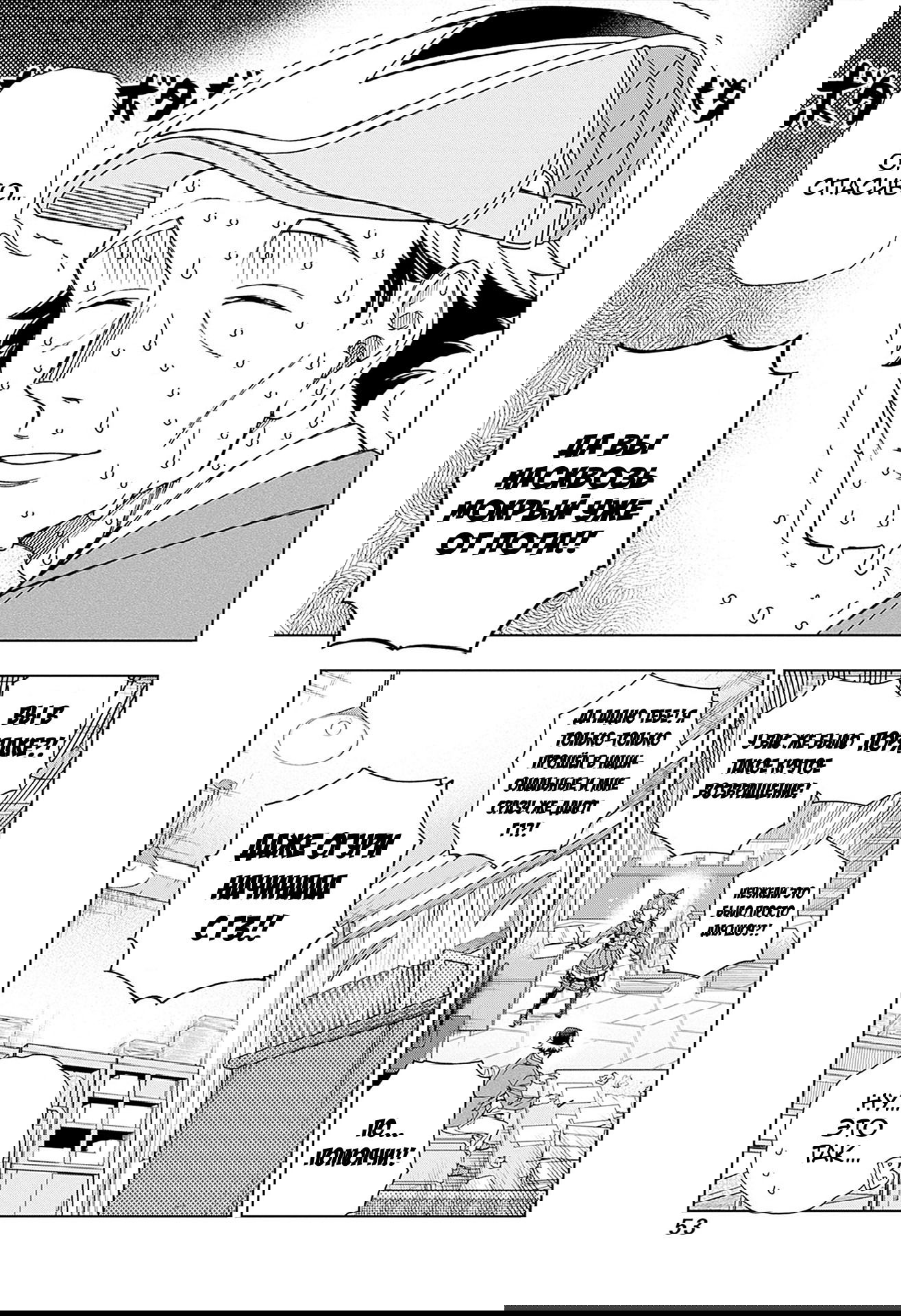 Манга Девушки-пони: Серая Золушка - Глава 148 Страница 5