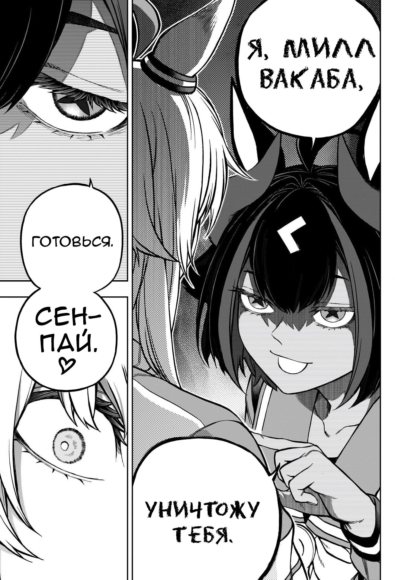 Манга Девушки-пони: Серая Золушка - Глава 149 Страница 7