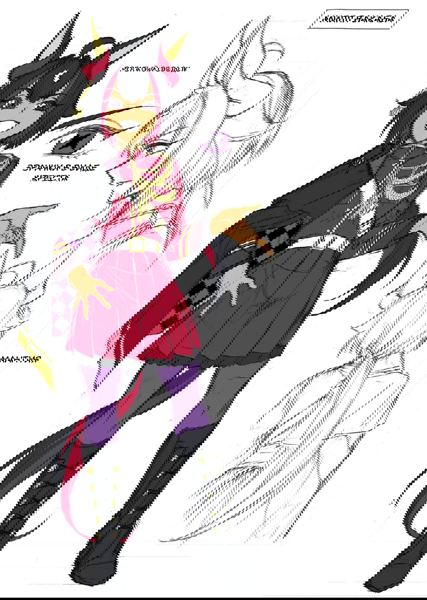 Манга Девушки-пони: Серая Золушка - Глава 149 Страница 19