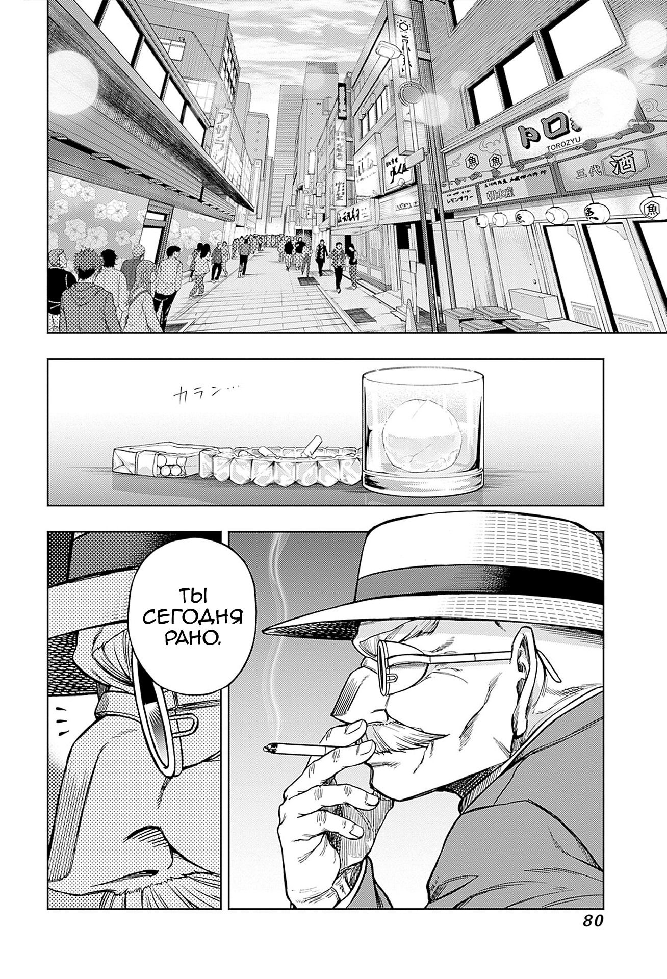 Манга Девушки-пони: Серая Золушка - Глава 149 Страница 12