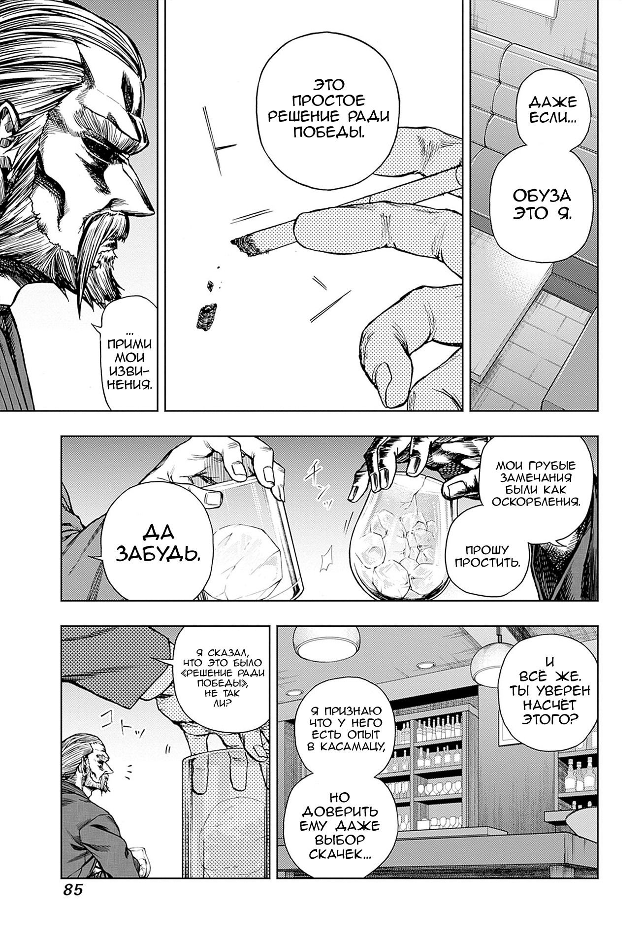 Манга Девушки-пони: Серая Золушка - Глава 149 Страница 17