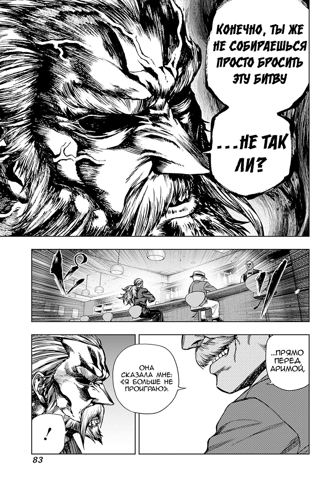 Манга Девушки-пони: Серая Золушка - Глава 149 Страница 15