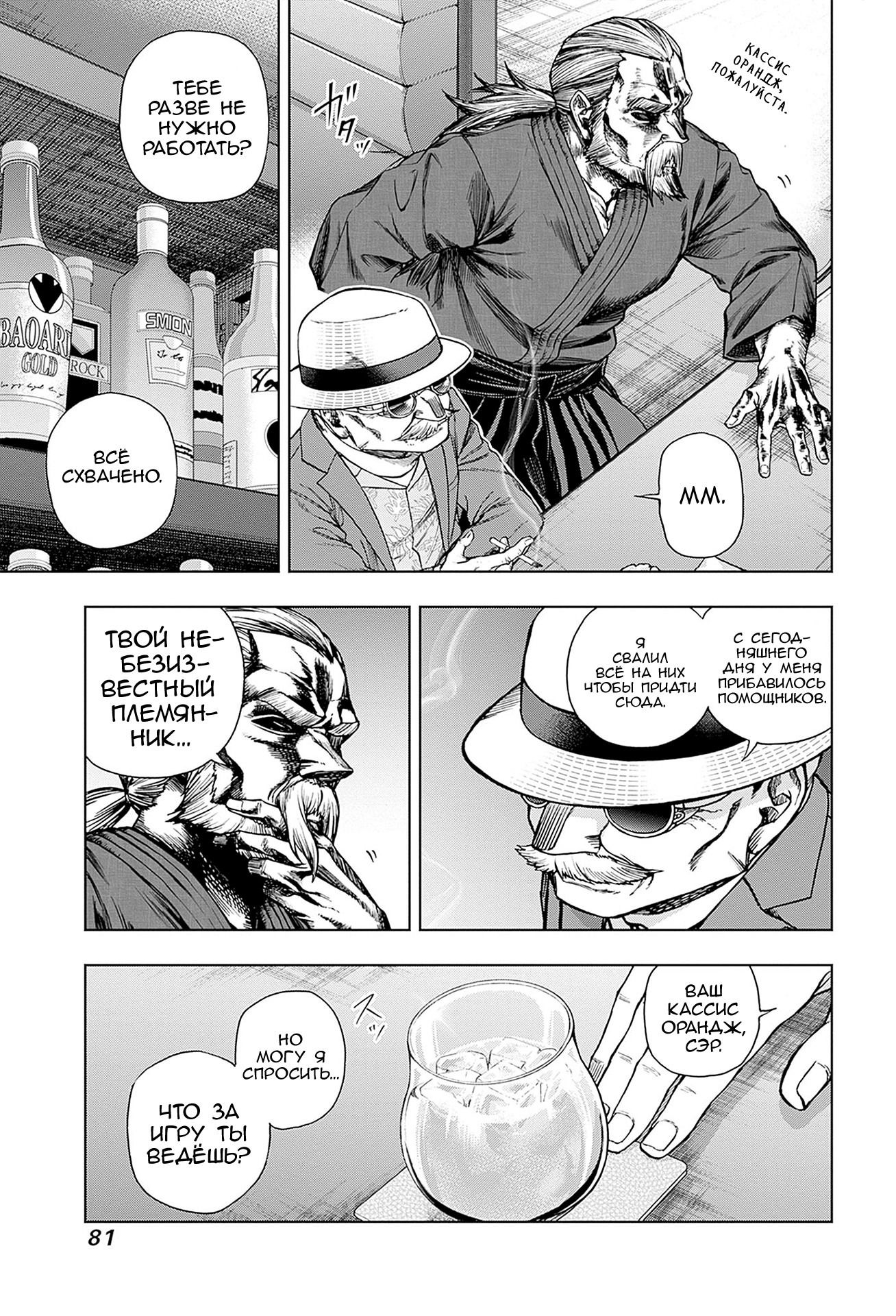 Манга Девушки-пони: Серая Золушка - Глава 149 Страница 13