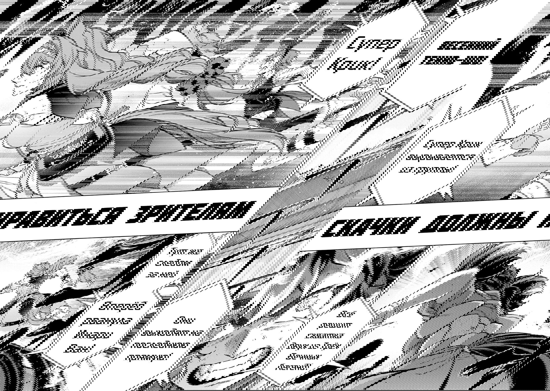 Манга Девушки-пони: Серая Золушка - Глава 150 Страница 2