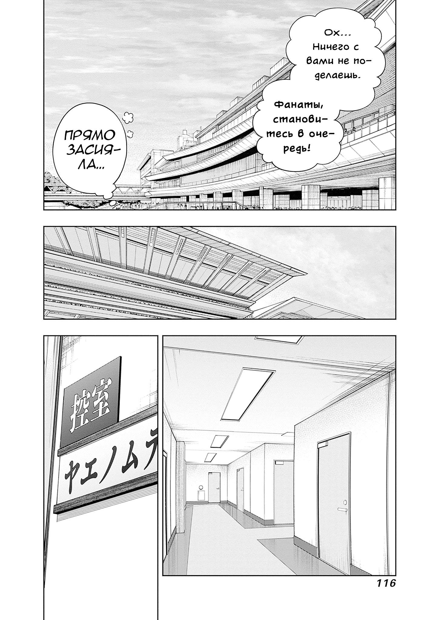 Манга Девушки-пони: Серая Золушка - Глава 151 Страница 7