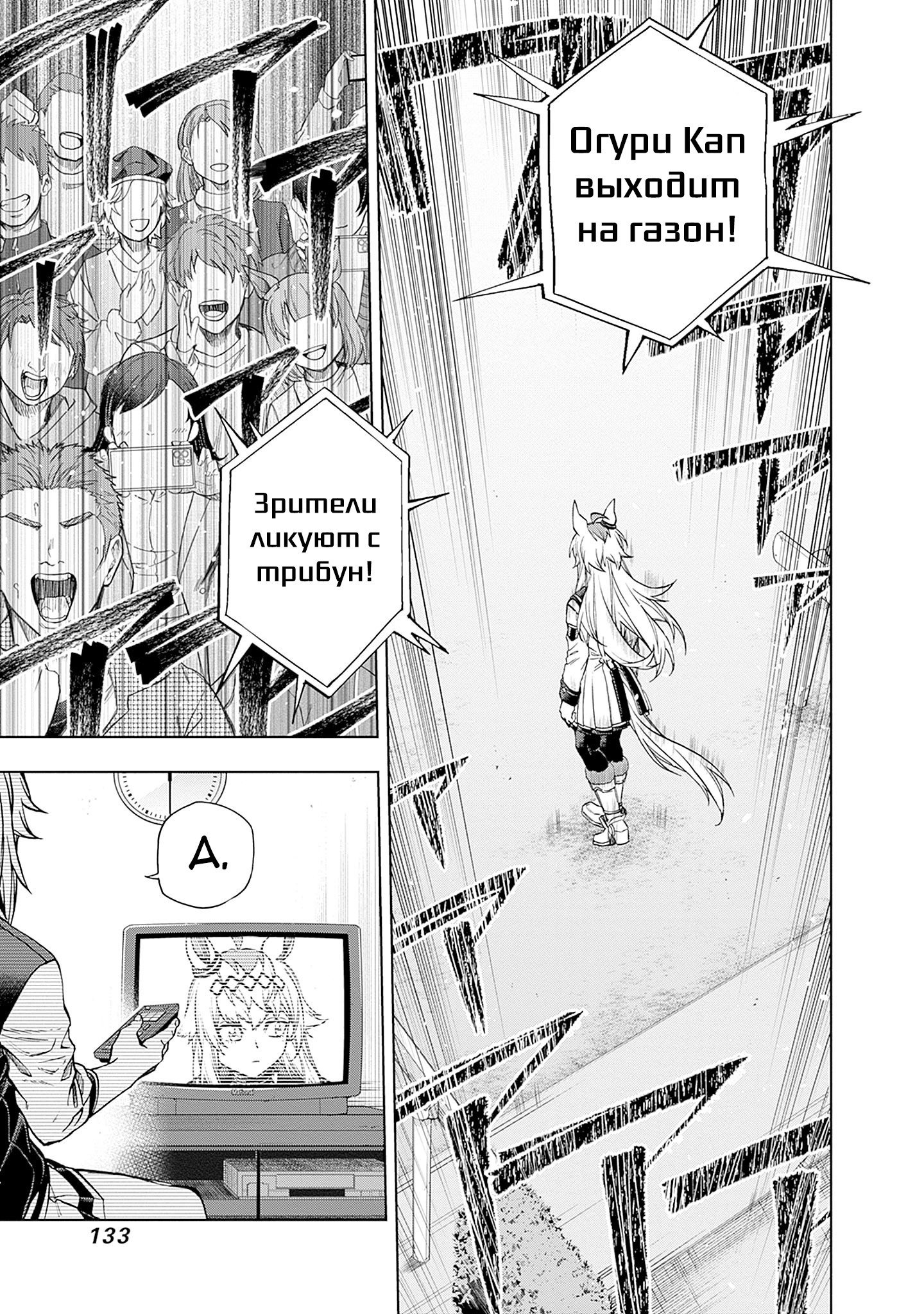 Манга Девушки-пони: Серая Золушка - Глава 152 Страница 5