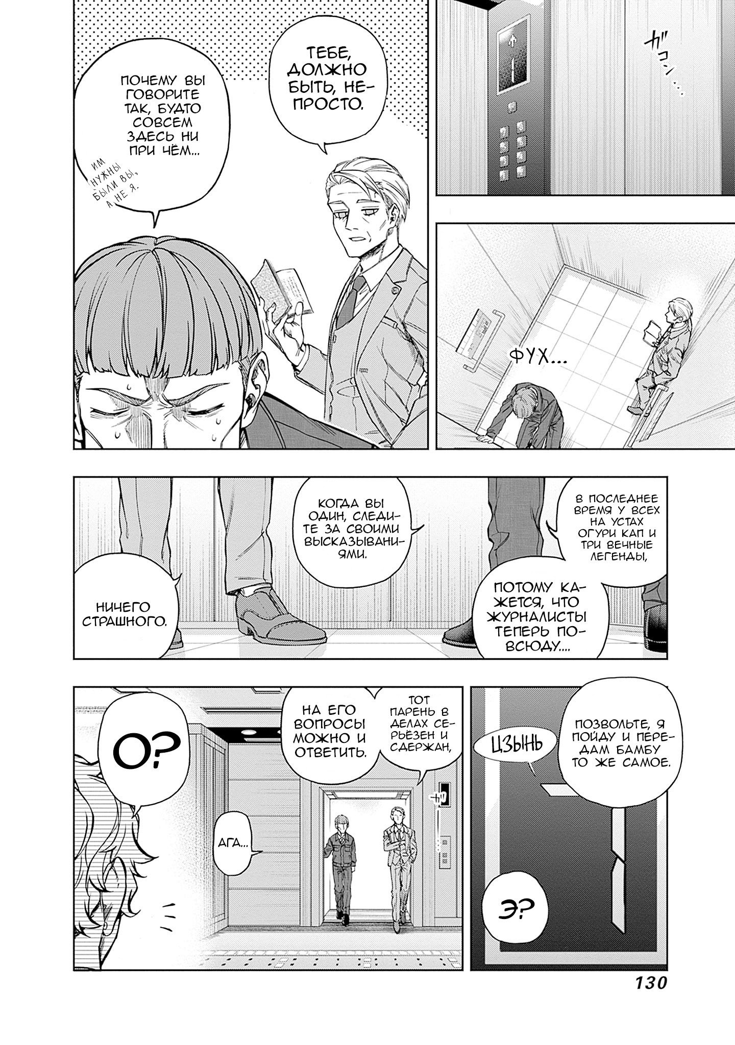 Манга Девушки-пони: Серая Золушка - Глава 152 Страница 2