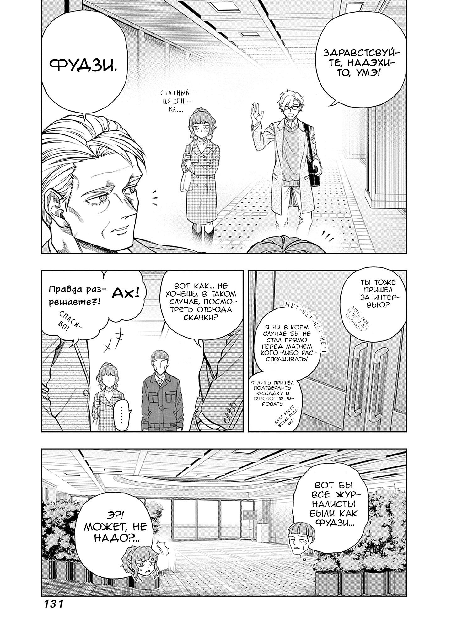 Манга Девушки-пони: Серая Золушка - Глава 152 Страница 3