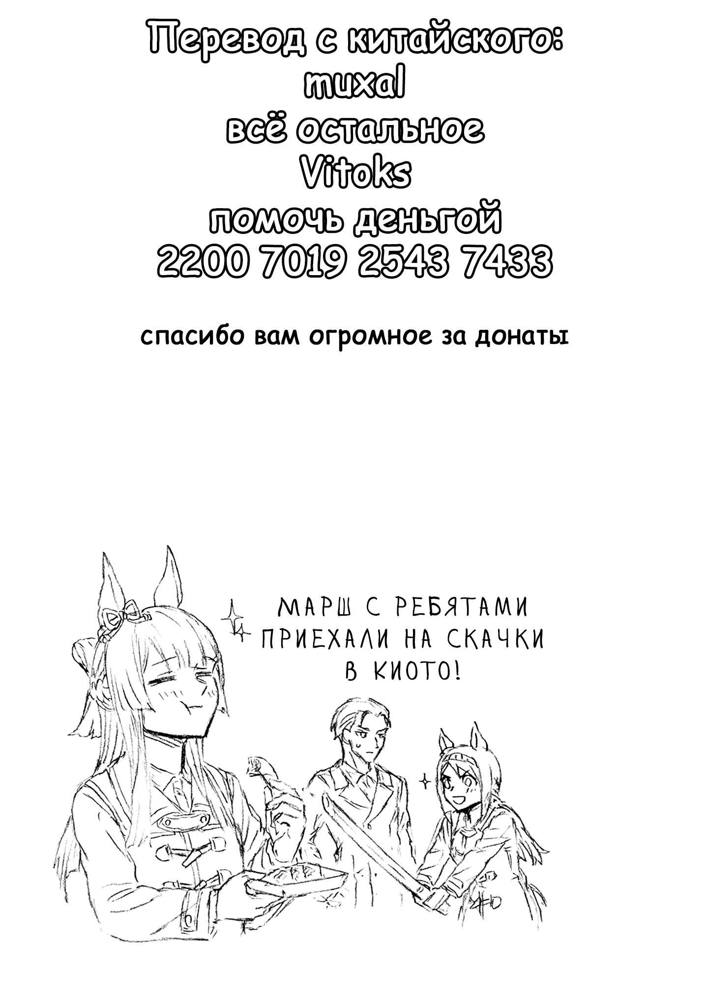 Манга Девушки-пони: Серая Золушка - Глава 152 Страница 17