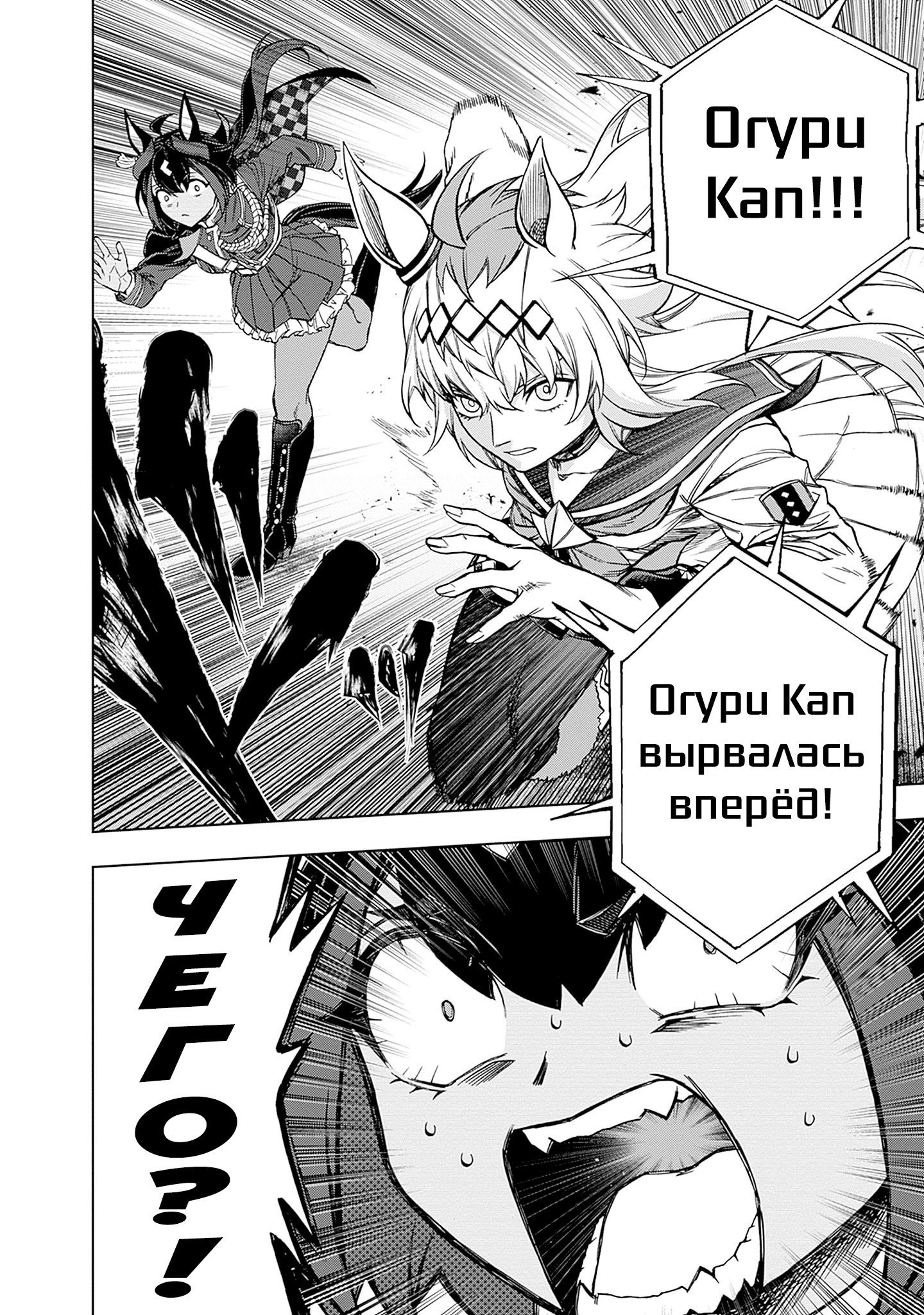 Манга Девушки-пони: Серая Золушка - Глава 152 Страница 16